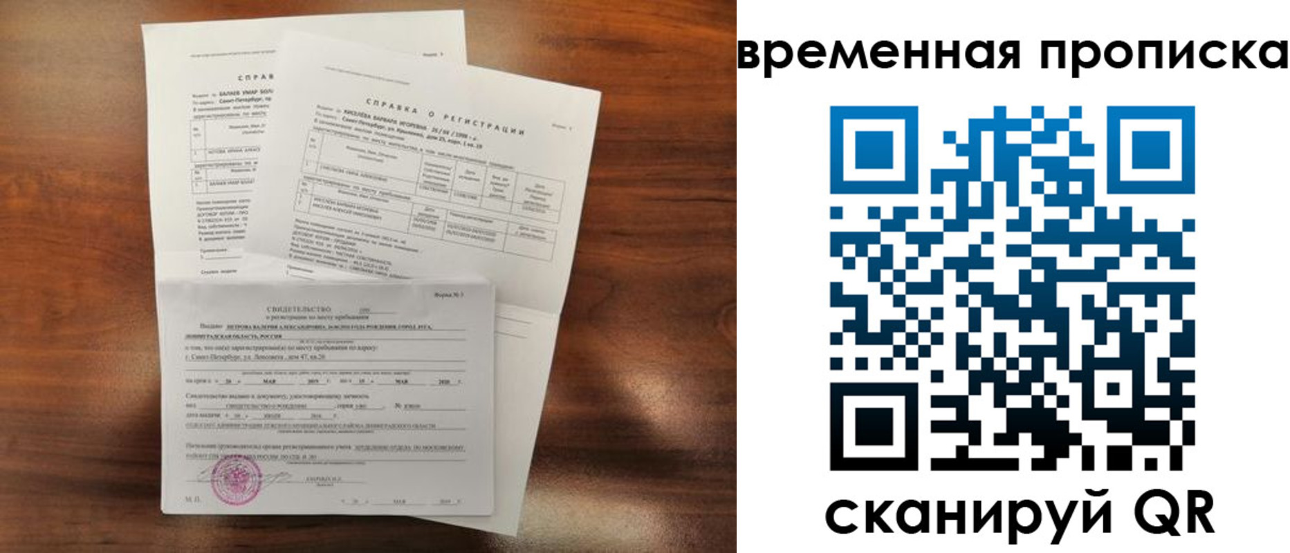 временная регистрация поиск в Порхове