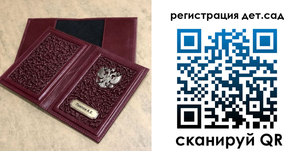 прописка для работы в Порхове