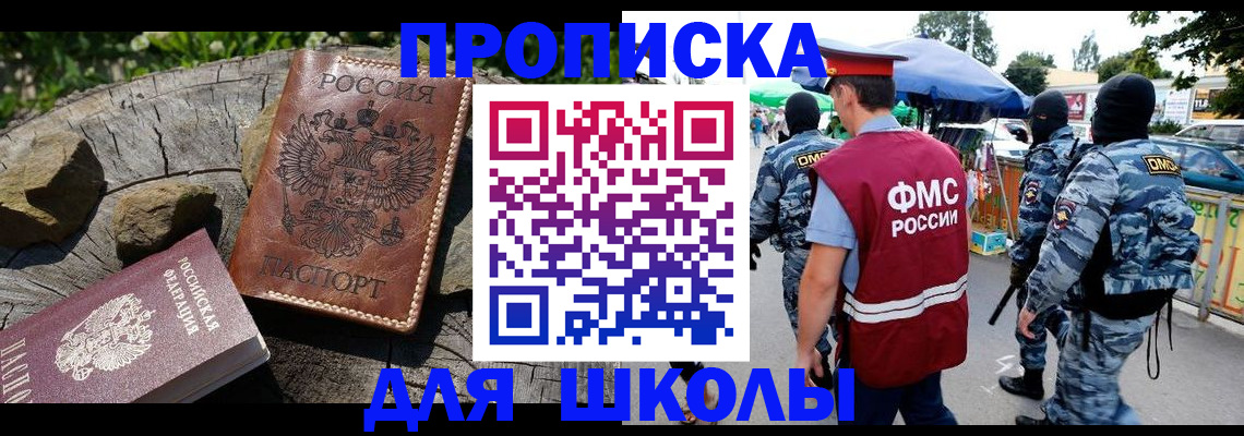 где прописаться в Порхове