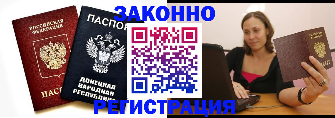 временная регистрация собственник в Порхове