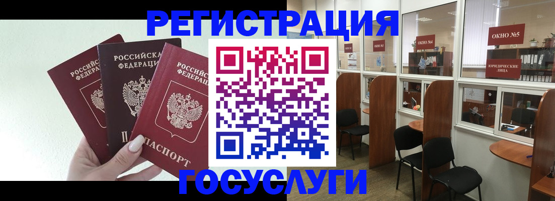 временная регистрация законно в Порхове