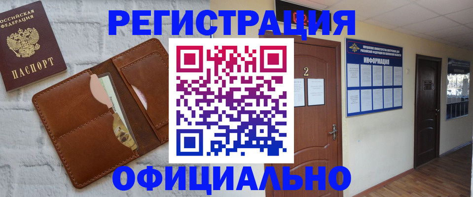 миграционный учет в Порхове