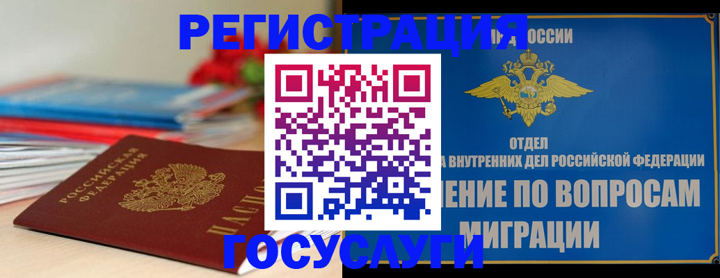 регистрация для дет. сада в Порхове