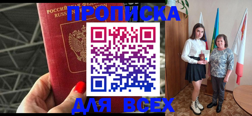 временная регистрация поиск в Порхове