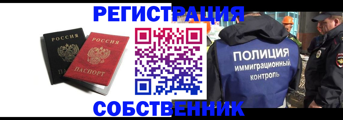 временная регистрация адрес в Порхове