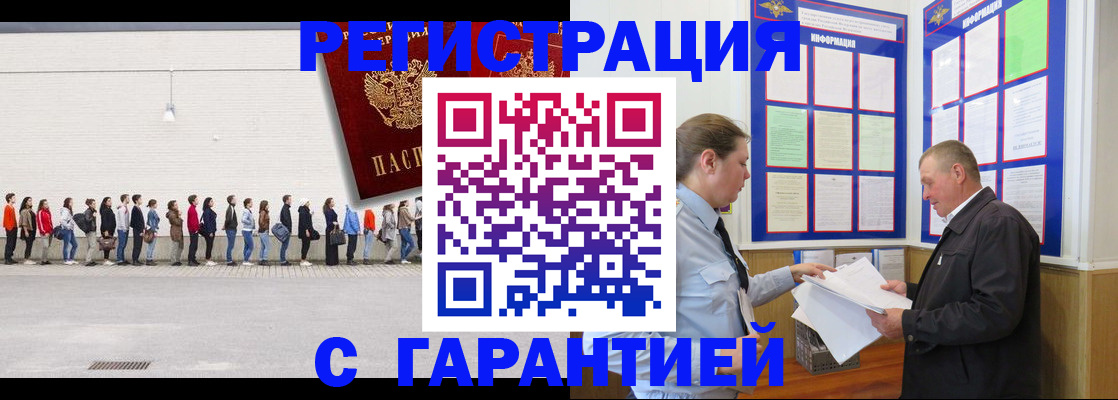 временная регистрация в Порхове