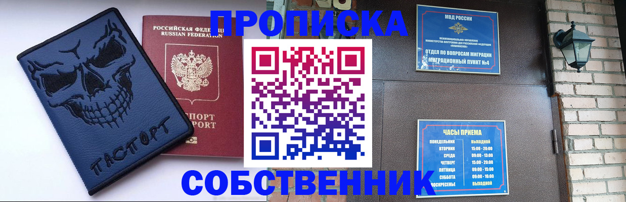 временная регистрация в квартире в Порхове