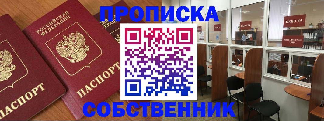 временная регистрация поиск в Порхове